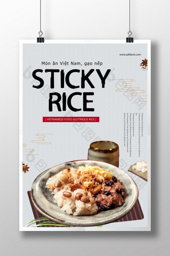 越南美食海报设计图片