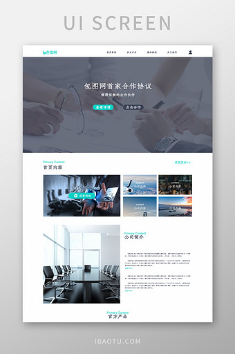ui简约网站商务企业官网首页界面设计图片