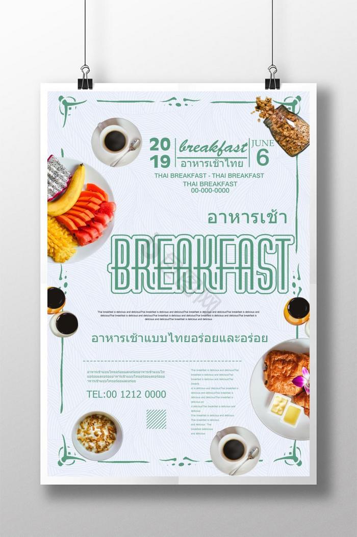 泰国早餐图片