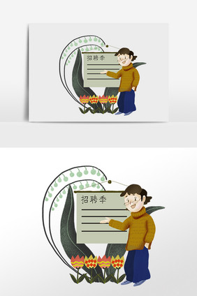 手绘精英人才招聘会插画