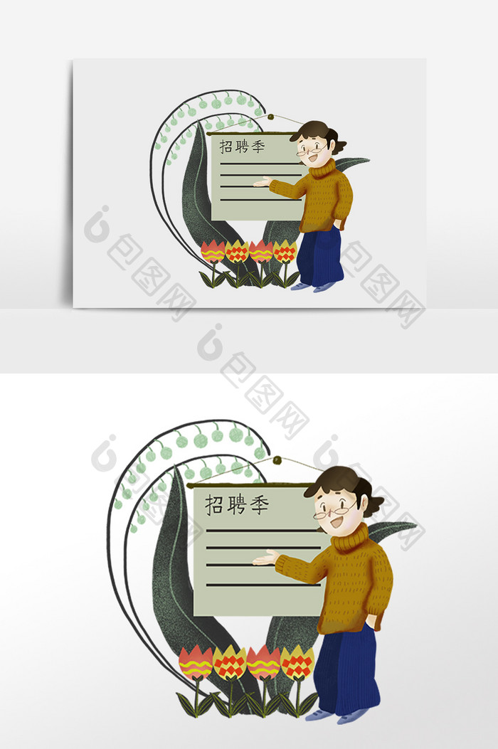 手绘精英人才招聘会插画