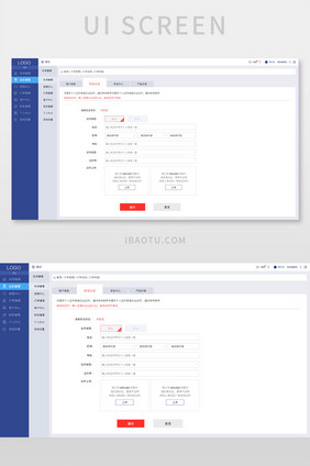 账户信息管理后台界面设计