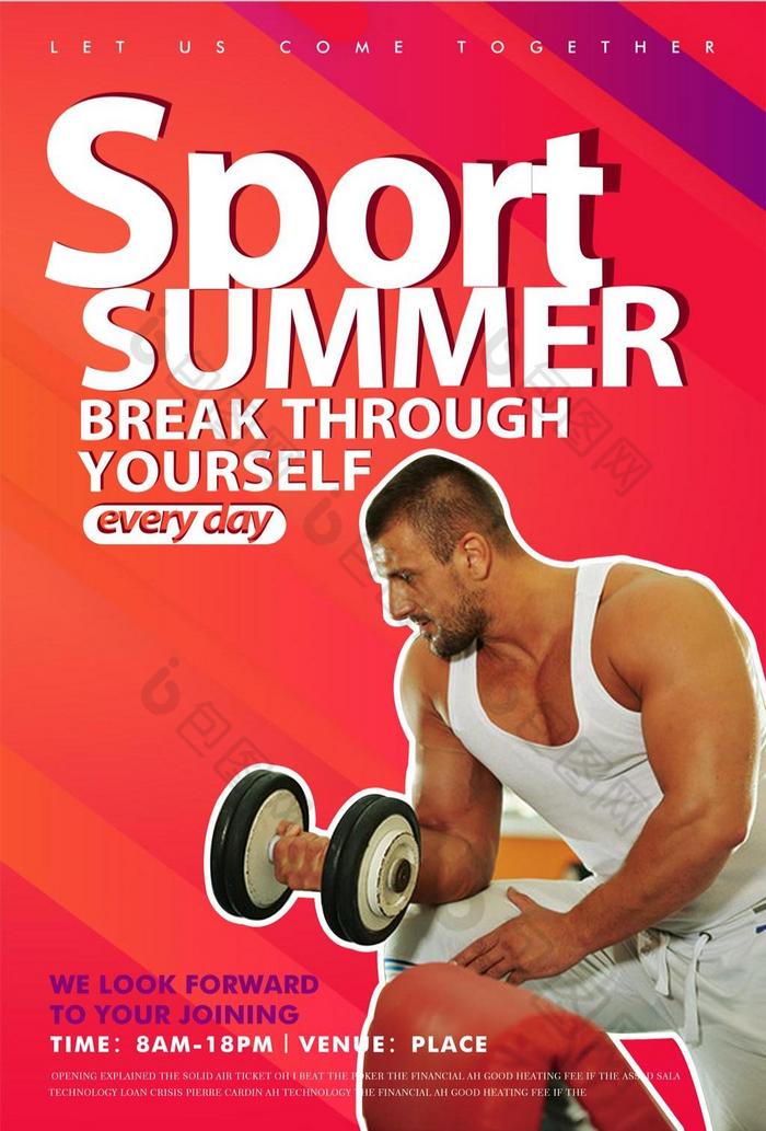 包图网提供精美好看的健身图片素材免费下载,本次作品主题是广告设计