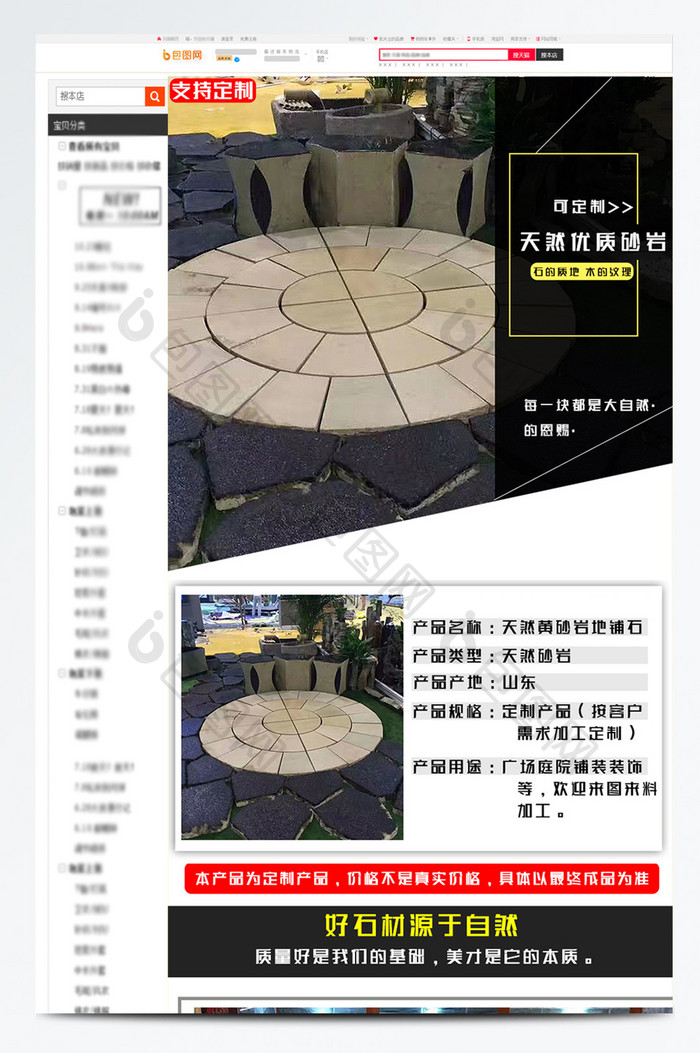 黑色简约家居建材文化石电商详情页模版