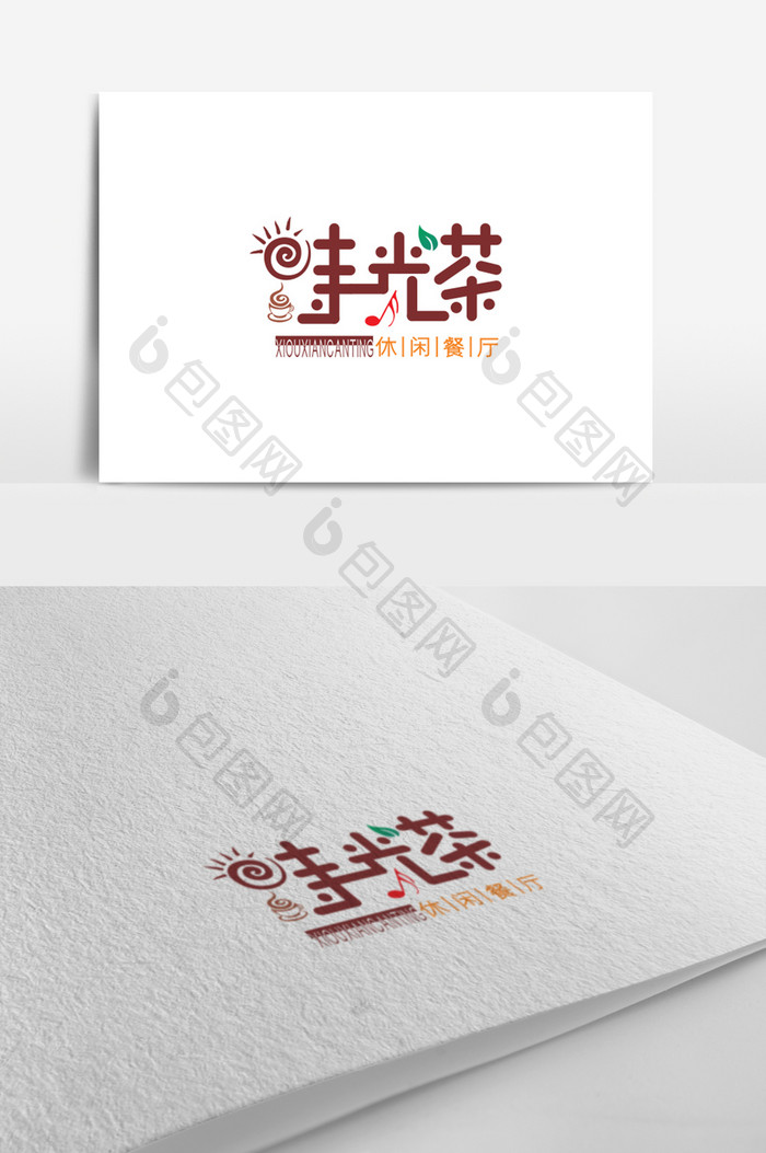 别致时光茶创意餐饮标志logo设计