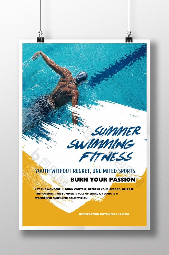 新颖风格的游泳比赛海报