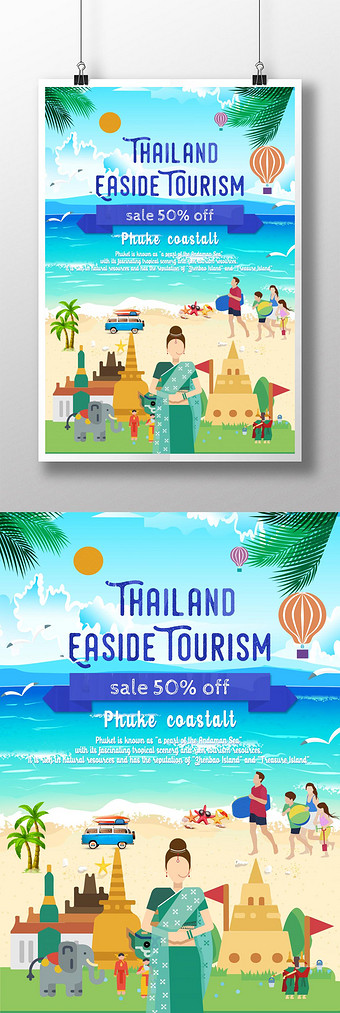 卡通泰式旅游海报