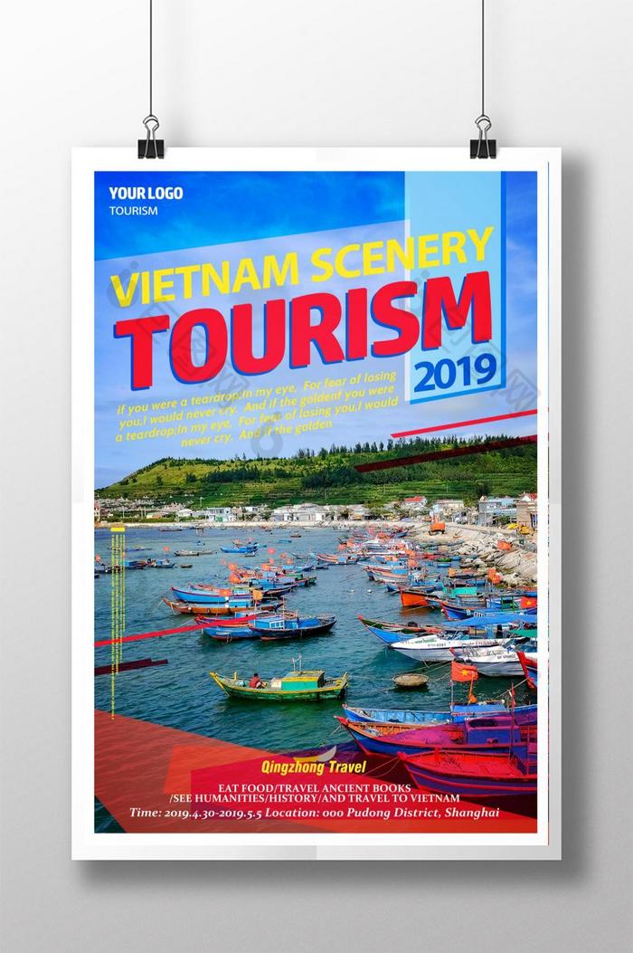 流行的越南旅游时尚海报