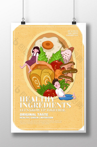黄色营养餐创意海报图片