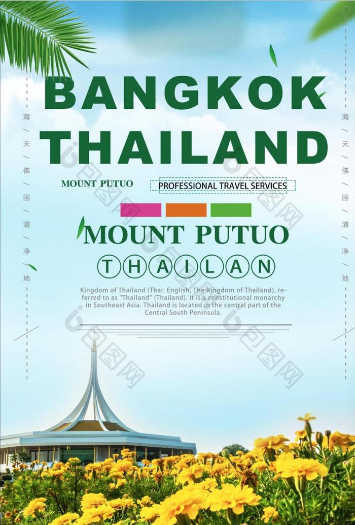 Creative Thai local travel poster design  