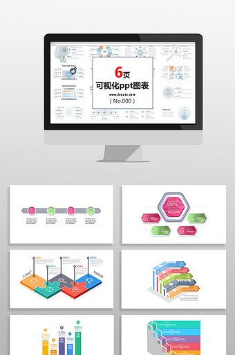 市场数据3D类图表PPT元素图片