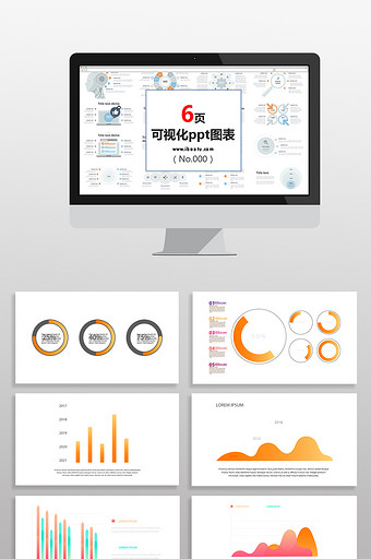 多彩数据报表类图表PPT元素图片