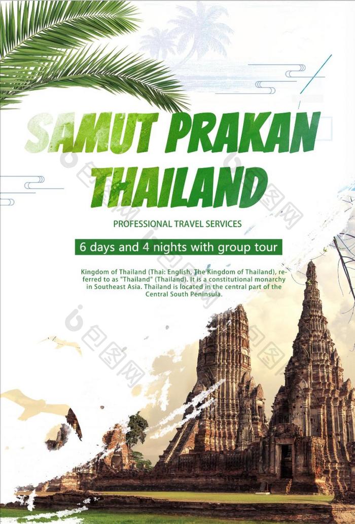 Green Thailand travel poster design  