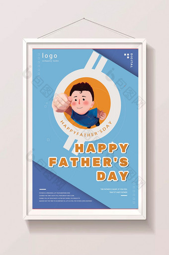 创意父亲节快乐海报图片
