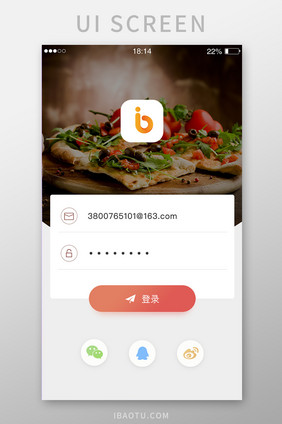 美食餐饮类APP注册登陆页面UI移动端