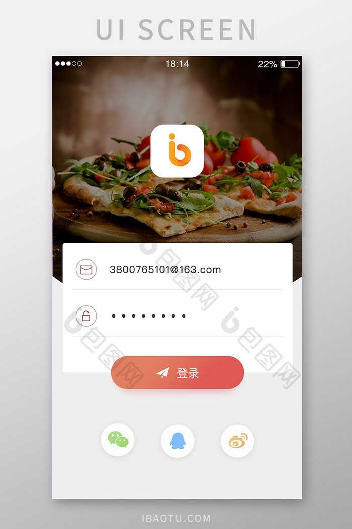 美食餐饮类APP注册登陆页面UI移动端