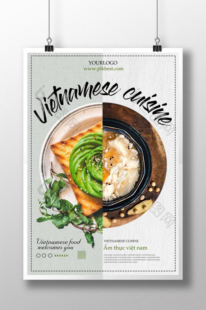 越南美食海报创意设计