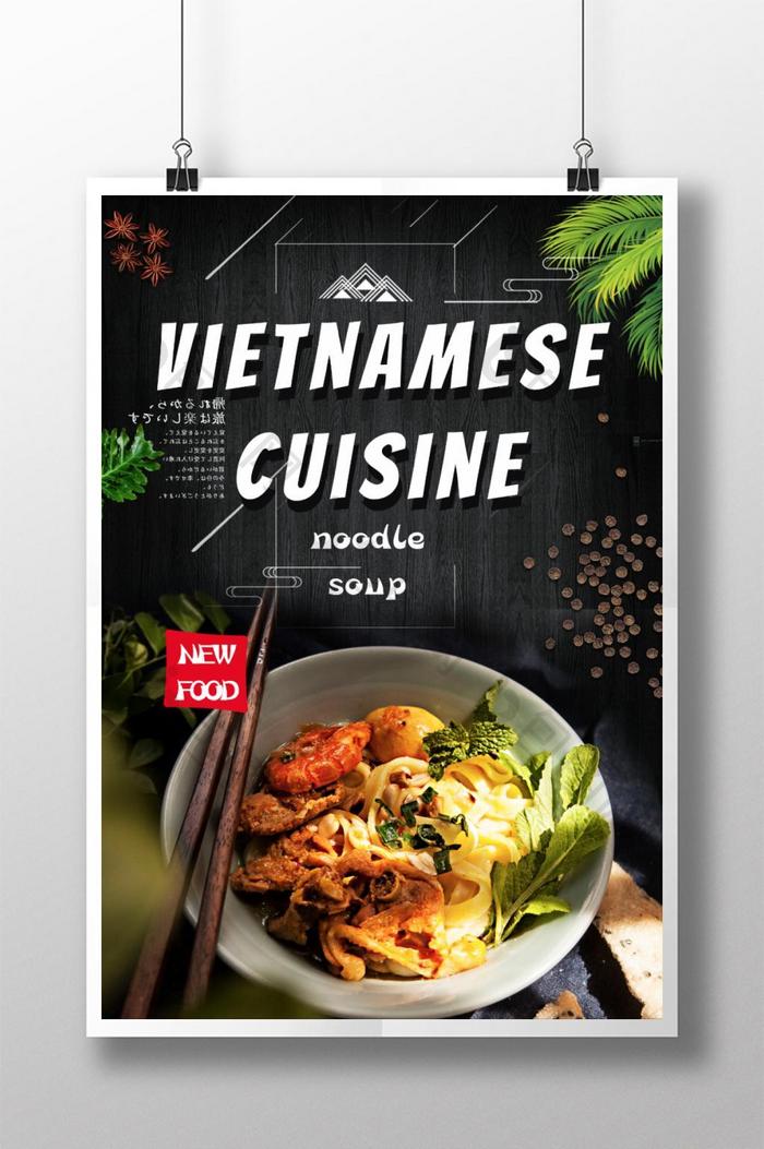 Vietnamese local specialties poster design  