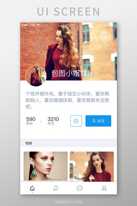 蓝色简约时尚好友个人中心展示UI移动界面