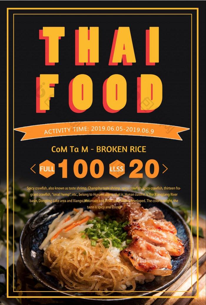 Yellow Thai special food poster design  