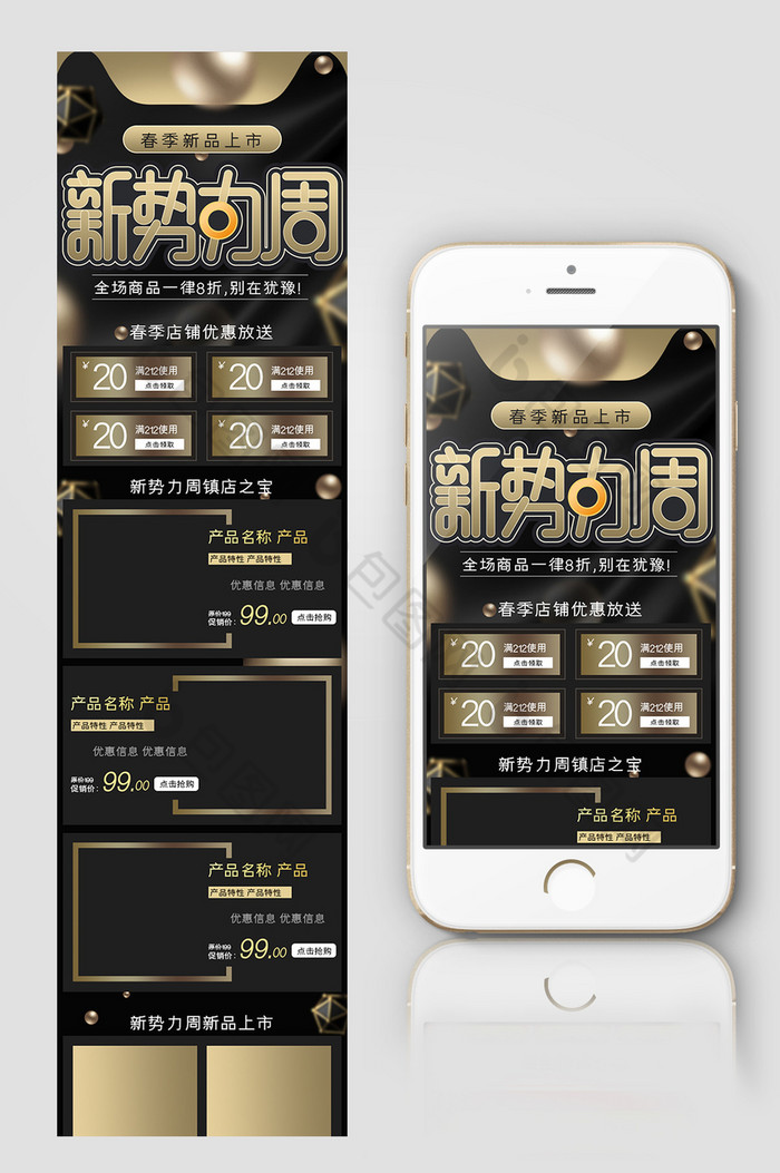 黑金格新势力周促销淘宝首页模板图片图片