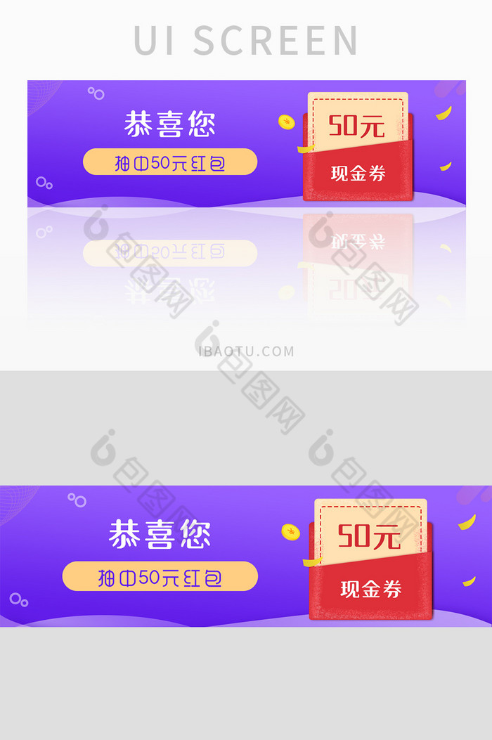 紫色扁平活动UI手机banner图片图片