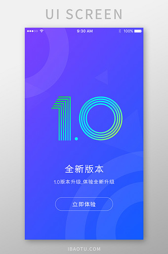 简约大气时尚手机app启动页ui界面