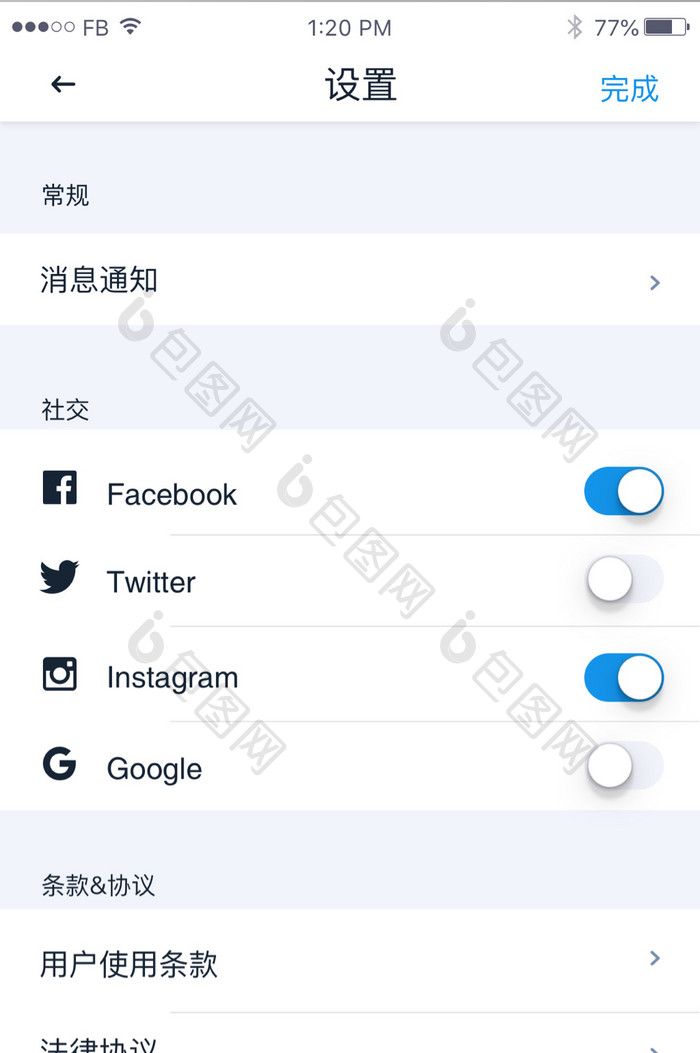 APP通用蓝色设置用户界面