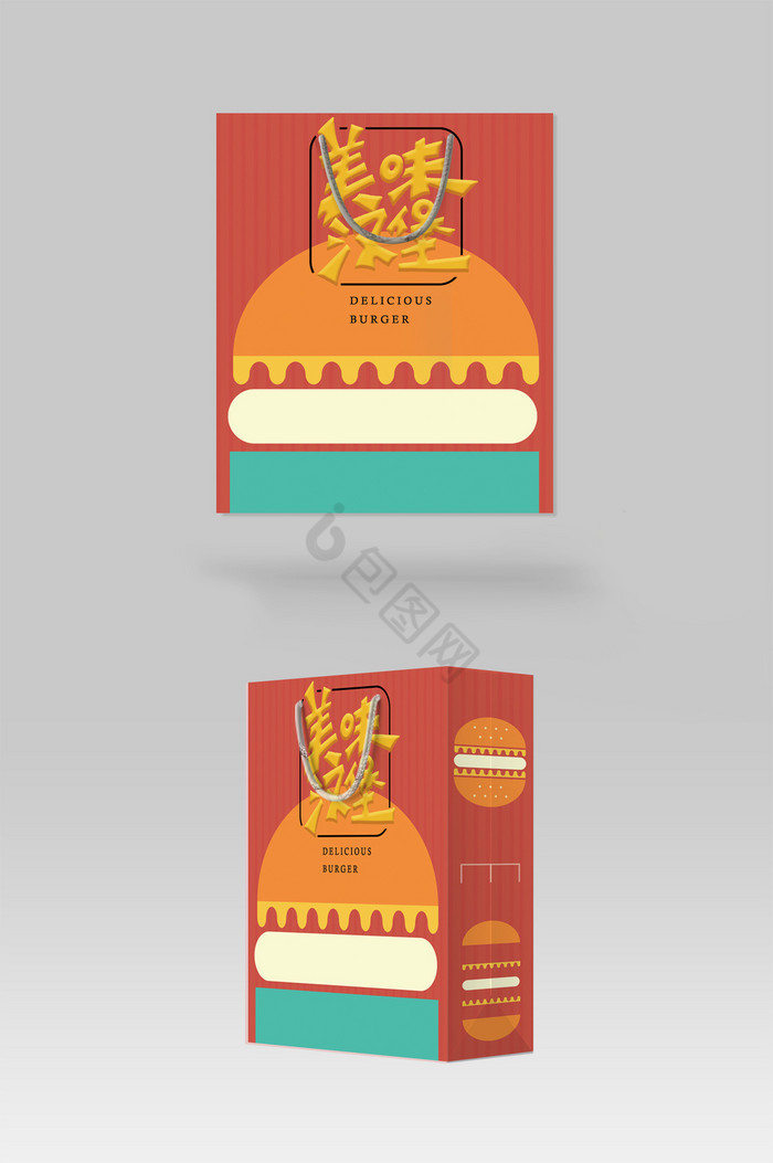 汉堡快餐手提袋食品包装图片