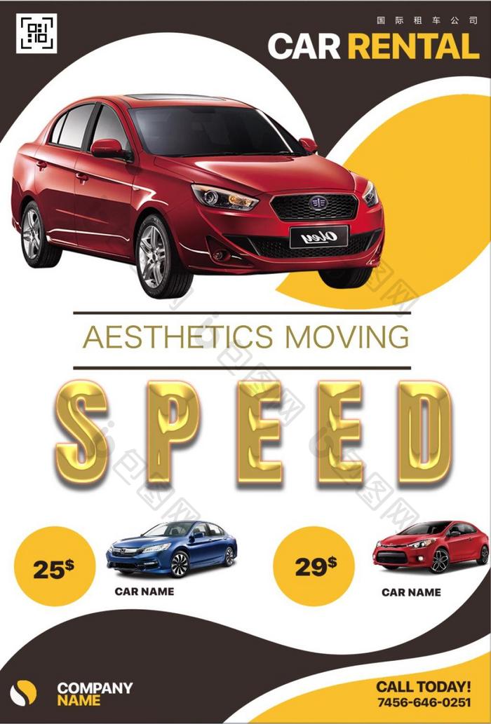 Creative graphic car promotion poster design  