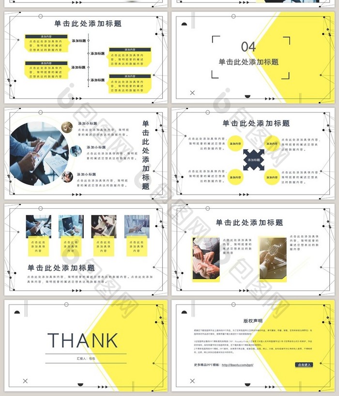 简约大气企业宣传汇报培训招聘PPT模板