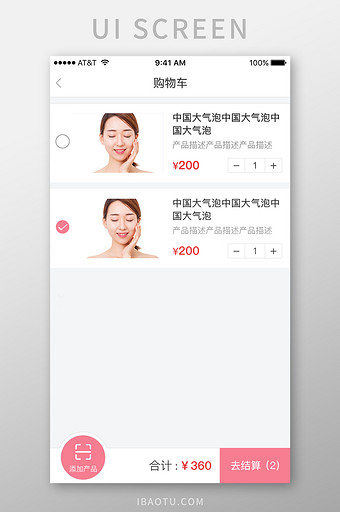 粉红色唯美购物车页面ui移动界面图片