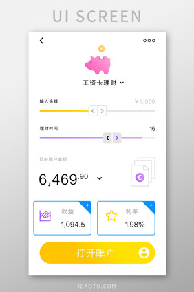 时尚工资理财数据选择UI移动界面