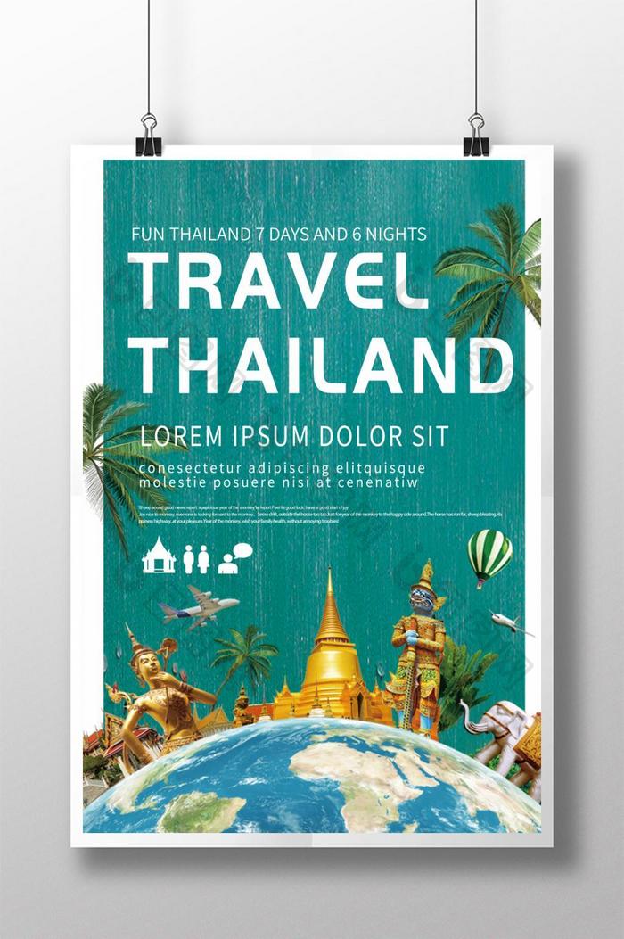简单扁平的卡通蓝色大地泰国旅游创意商务海报