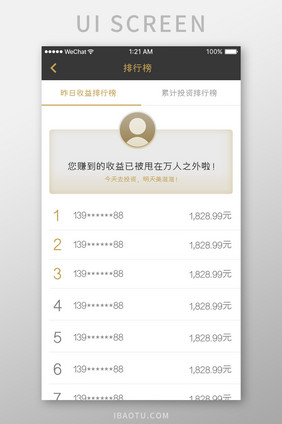 黑金色金融app理财排行榜移动界面