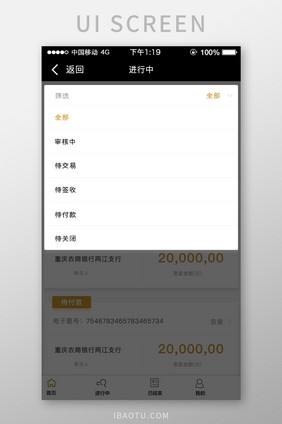 黑金色金融app条件筛选移动界面