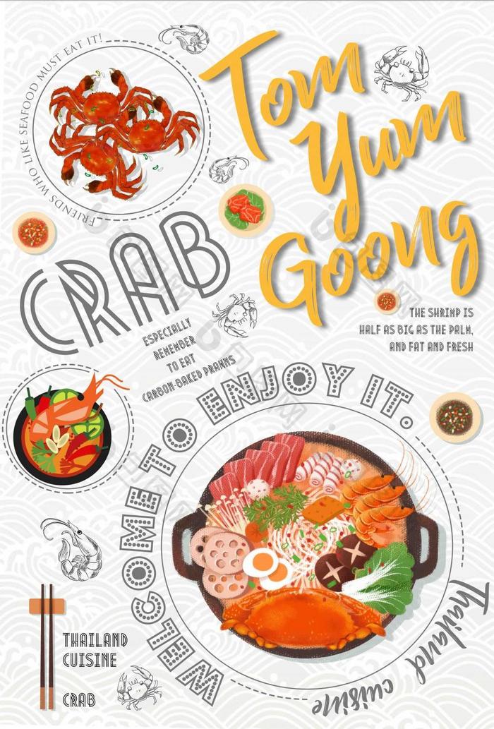 创意海报为泰国美食的小元素