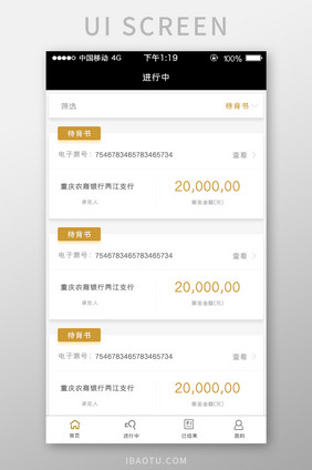 黑金色金融app融资进行列表移动界面