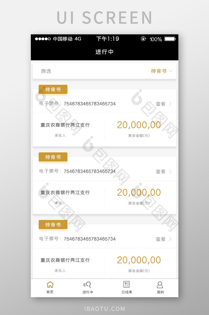 黑金色金融app融资进行列表移动界面