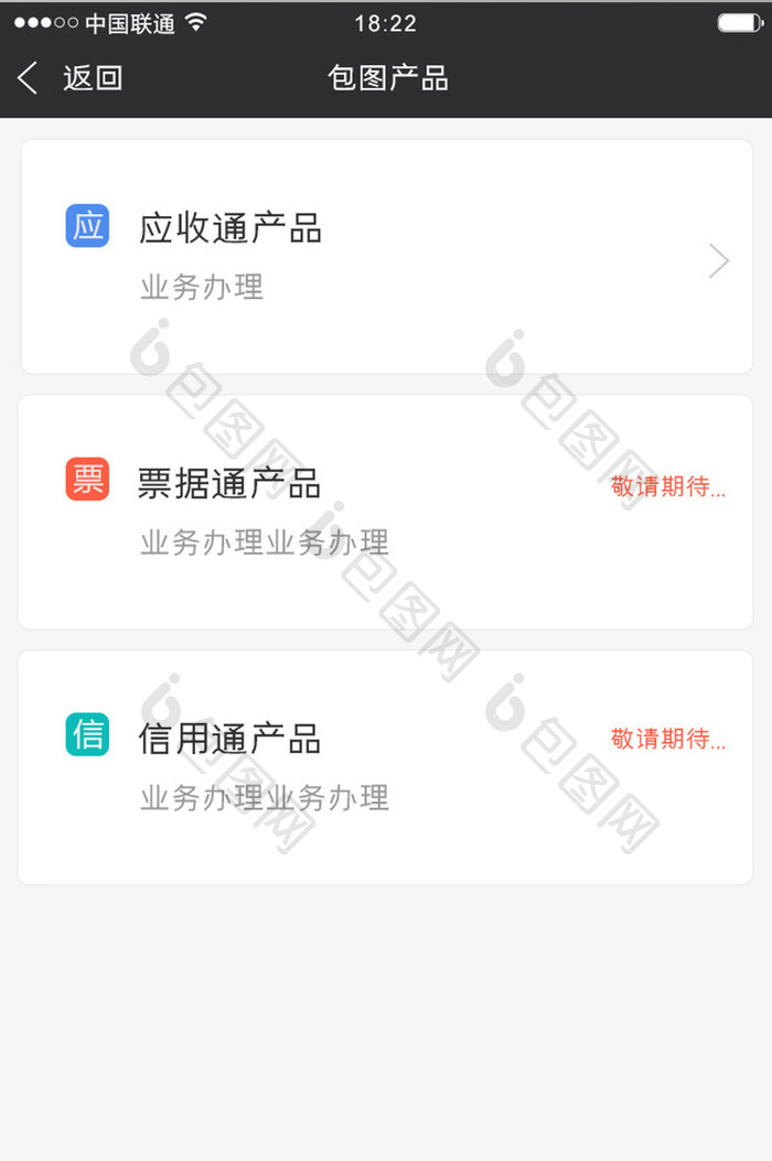 黑金色金融app产品功能选择移动界面