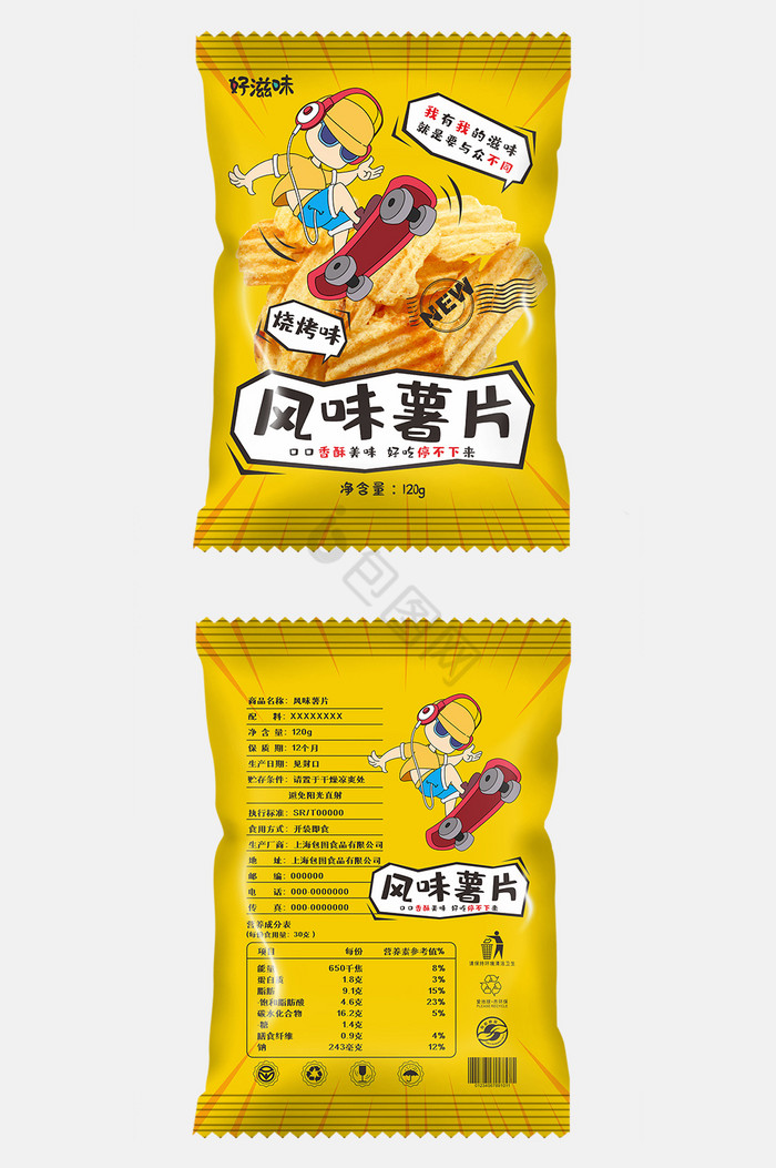 个性薯片膨化食品包装图片