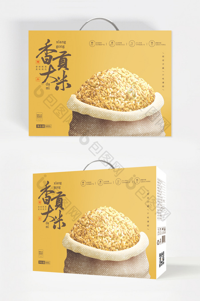 麦色简约香贡大米食品礼盒包装设计