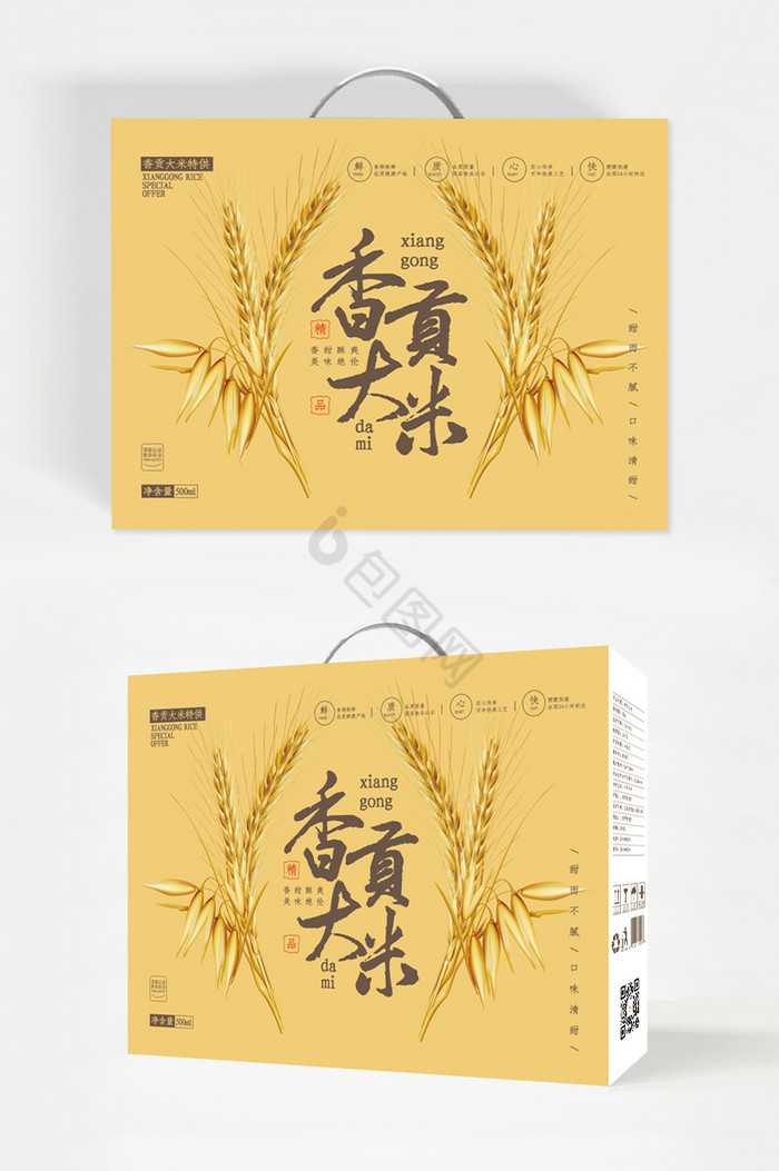 麦色大米香贡礼盒食品包装图片