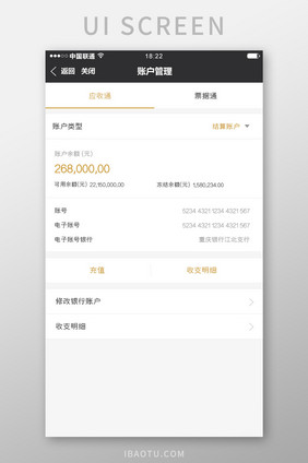 黑金色金融app账户管理详情移动界面