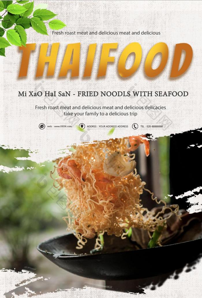 Thai food poster design  