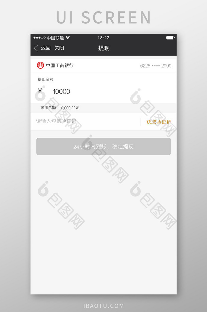 黑金色金融app现金提现移动界面