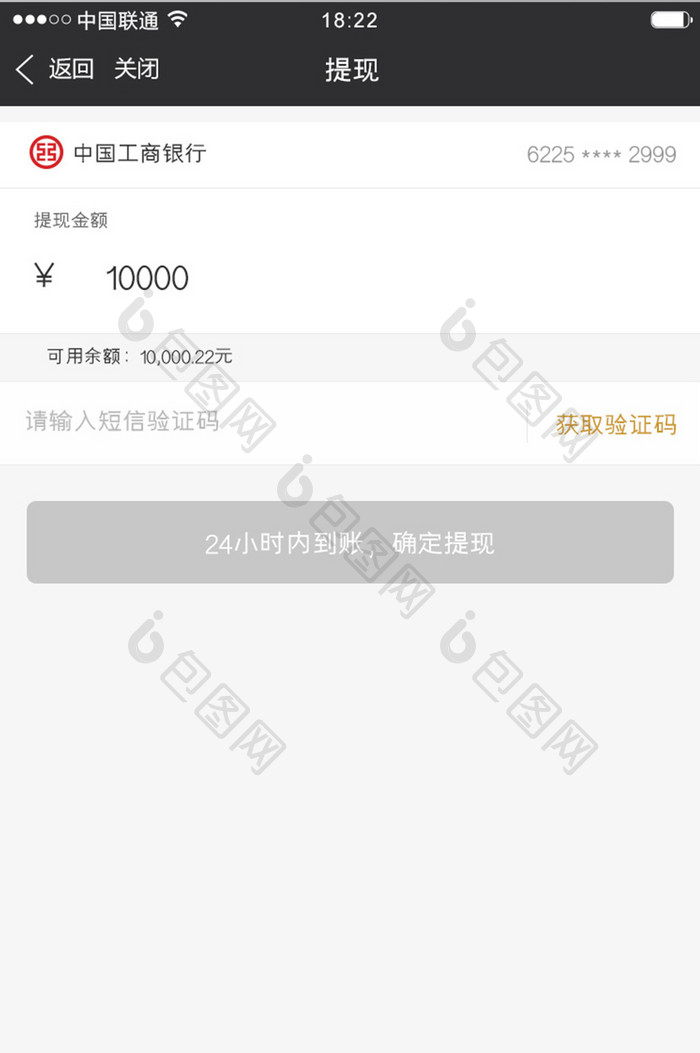 黑金色金融app现金提现移动界面