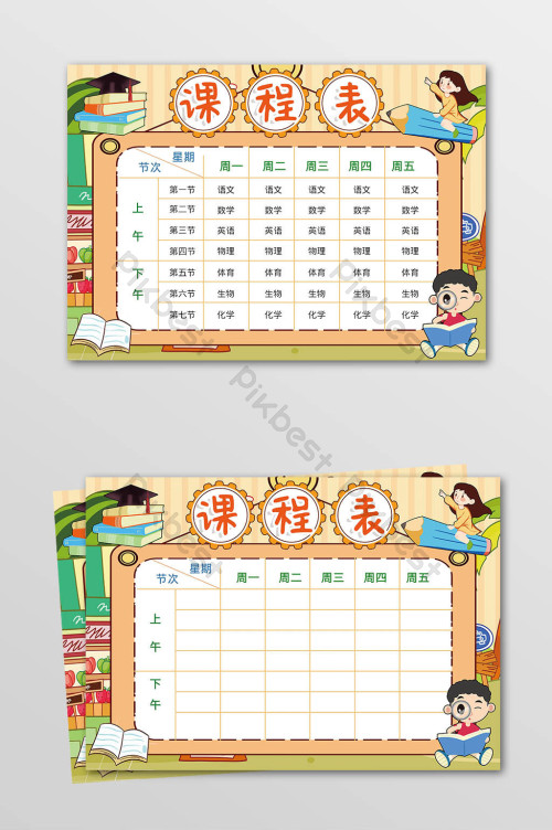 小学生运动打卡表图片-小学生运动打卡表素材免费下载-包图网