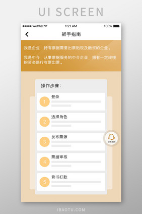 黑金色金融app新手指南ui移动界面