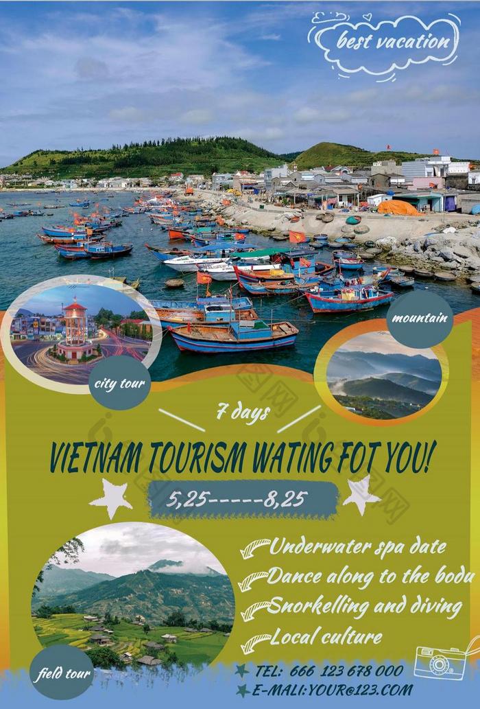 越南创意旅游海报